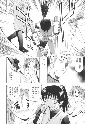[Takaoka Motofumi] Rutsubo - Page 178