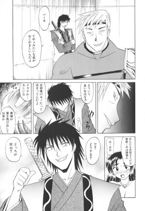 [Takaoka Motofumi] Rutsubo - Page 181