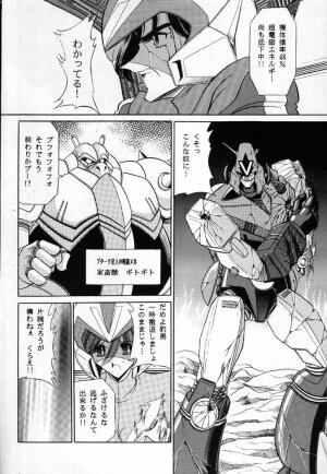 [Circle Taihei-Tengoku (Horikawa Gorou)] V (Choudenji Robo Combattler V) - Page 10