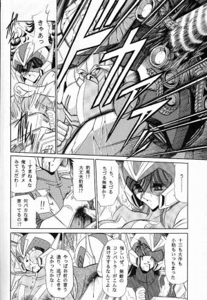 [Circle Taihei-Tengoku (Horikawa Gorou)] V (Choudenji Robo Combattler V) - Page 12