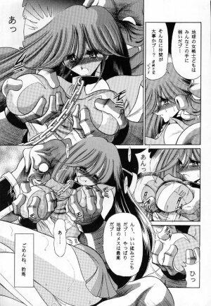 [Circle Taihei-Tengoku (Horikawa Gorou)] V (Choudenji Robo Combattler V) - Page 21