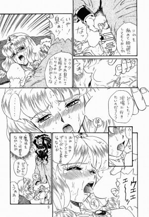 (C52) [Rat Tail (Irie Yamazaki)] PRINCESS SISTERS NIGHT TWO [Incomplete] - Page 6