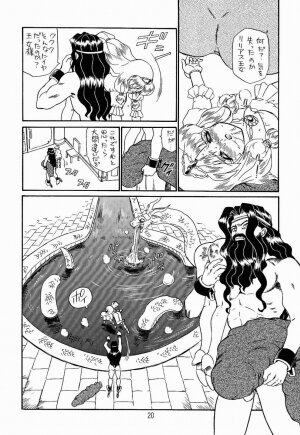 (C52) [Rat Tail (Irie Yamazaki)] PRINCESS SISTERS NIGHT TWO [Incomplete] - Page 17