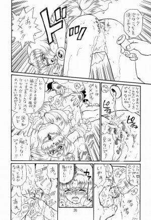 (C52) [Rat Tail (Irie Yamazaki)] PRINCESS SISTERS NIGHT TWO [Incomplete] - Page 23