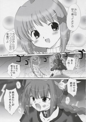 (C70) [OHTADO (Oota Takeshi)] LOVE LOVE LINKER CORE 2 (Mahou Shoujo Lyrical Nanoha) - Page 2