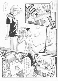 [Paradise City] Tabeta Kigasuru 61 (Tokyo Mew Mew) - Page 18