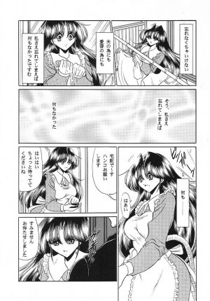 (C62) [Circle Taihei-Tengoku (Horikawa Gorou)] Teishuku No Kamen | Mask Of Chastity - Page 10