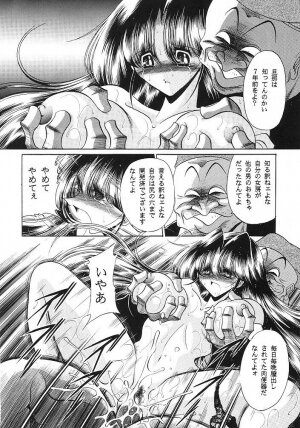 (C62) [Circle Taihei-Tengoku (Horikawa Gorou)] Teishuku No Kamen | Mask Of Chastity - Page 20