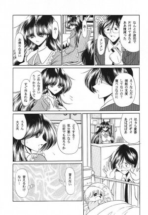 (C62) [Circle Taihei-Tengoku (Horikawa Gorou)] Teishuku No Kamen | Mask Of Chastity - Page 25