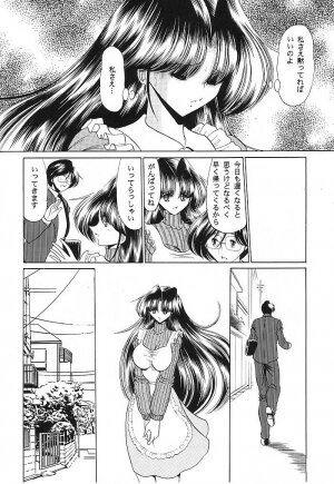 (C62) [Circle Taihei-Tengoku (Horikawa Gorou)] Teishuku No Kamen | Mask Of Chastity - Page 26