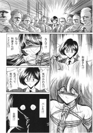 (C62) [Circle Taihei-Tengoku (Horikawa Gorou)] Teishuku No Kamen | Mask Of Chastity - Page 48