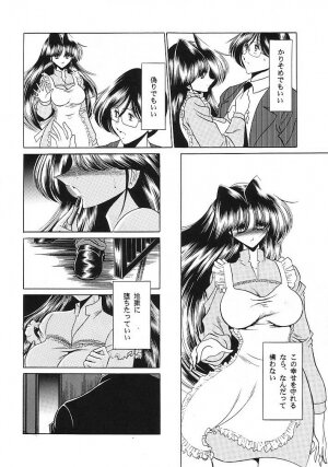 (C62) [Circle Taihei-Tengoku (Horikawa Gorou)] Teishuku No Kamen | Mask Of Chastity - Page 54