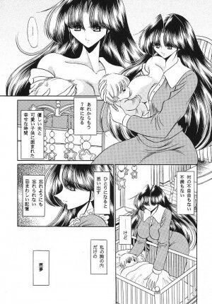 (C62) [Circle Taihei-Tengoku (Horikawa Gorou)] Teishuku No Kamen | Mask Of Chastity - Page 63