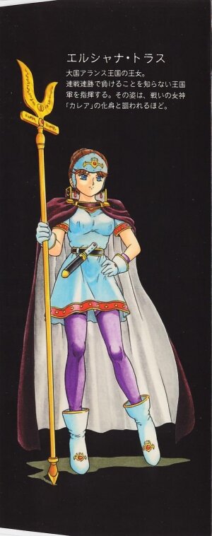 [IRIE YAMAZAKI] Princess Hunters - Page 4