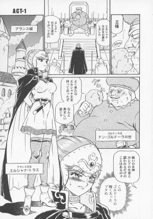 [IRIE YAMAZAKI] Princess Hunters - Page 13