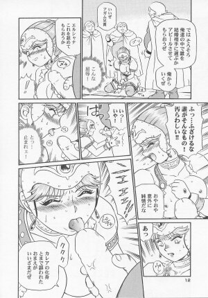 [IRIE YAMAZAKI] Princess Hunters - Page 18