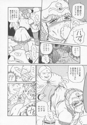 [IRIE YAMAZAKI] Princess Hunters - Page 20