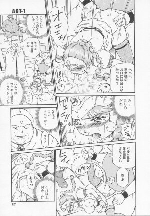 [IRIE YAMAZAKI] Princess Hunters - Page 33
