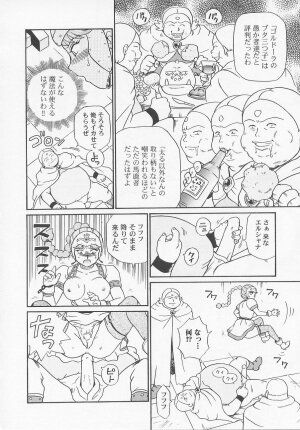 [IRIE YAMAZAKI] Princess Hunters - Page 44