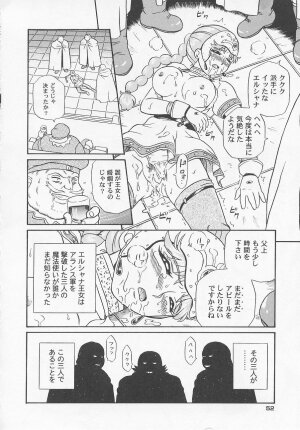 [IRIE YAMAZAKI] Princess Hunters - Page 58