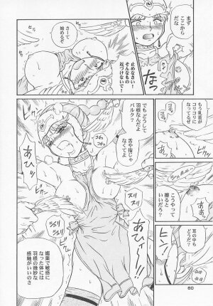 [IRIE YAMAZAKI] Princess Hunters - Page 66