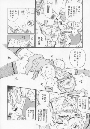 [IRIE YAMAZAKI] Princess Hunters - Page 72
