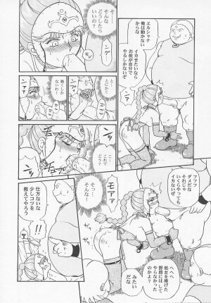 [IRIE YAMAZAKI] Princess Hunters - Page 86