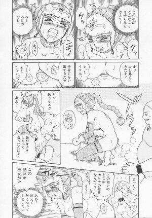 [IRIE YAMAZAKI] Princess Hunters - Page 124