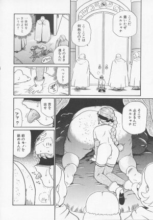 [IRIE YAMAZAKI] Princess Hunters - Page 130