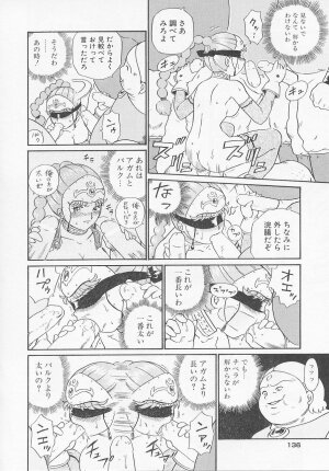 [IRIE YAMAZAKI] Princess Hunters - Page 142