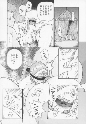 [IRIE YAMAZAKI] Princess Hunters - Page 157