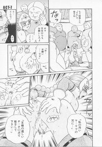 [IRIE YAMAZAKI] Princess Hunters - Page 163