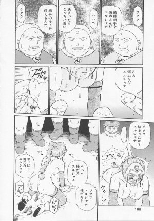 [IRIE YAMAZAKI] Princess Hunters - Page 168