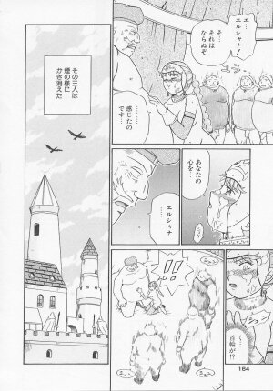 [IRIE YAMAZAKI] Princess Hunters - Page 170