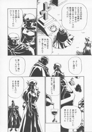 [IRIE YAMAZAKI] Princess Hunters - Page 172
