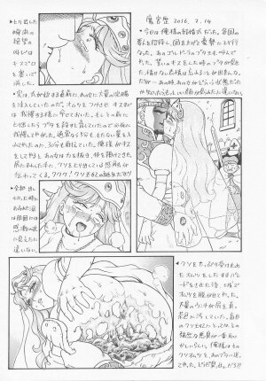 [IRIE YAMAZAKI] Princess Hunters - Page 181