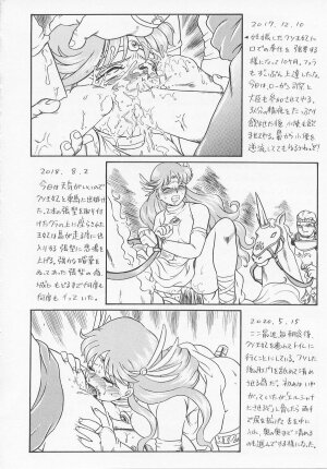 [IRIE YAMAZAKI] Princess Hunters - Page 182