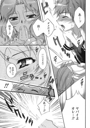 [Honda Arima] Hakonde Nyanko! - Page 39