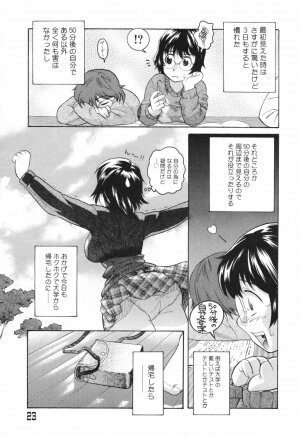 [Akutsu Shun] Chijoku no Nagai GoGo - Page 21