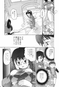 [Akutsu Shun] Chijoku no Nagai GoGo - Page 24