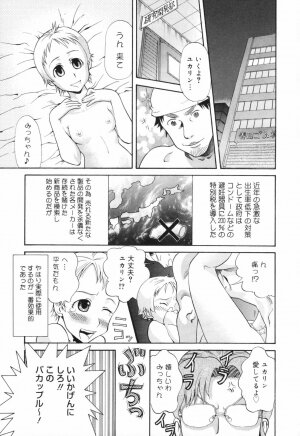 [Akutsu Shun] Chijoku no Nagai GoGo - Page 37