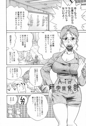 [Akutsu Shun] Chijoku no Nagai GoGo - Page 38