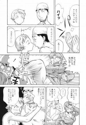 [Akutsu Shun] Chijoku no Nagai GoGo - Page 39