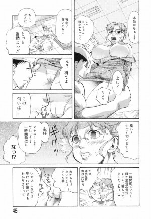 [Akutsu Shun] Chijoku no Nagai GoGo - Page 43