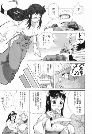 [Akutsu Shun] Chijoku no Nagai GoGo - Page 53