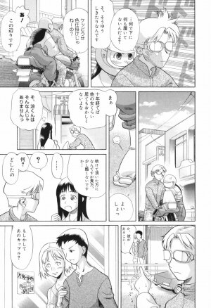 [Akutsu Shun] Chijoku no Nagai GoGo - Page 55