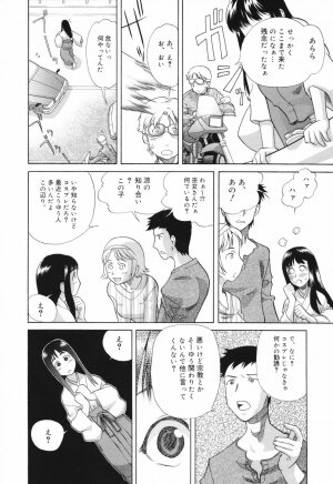 [Akutsu Shun] Chijoku no Nagai GoGo - Page 56