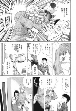 [Akutsu Shun] Chijoku no Nagai GoGo - Page 57