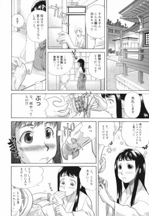 [Akutsu Shun] Chijoku no Nagai GoGo - Page 58