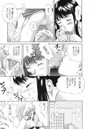 [Akutsu Shun] Chijoku no Nagai GoGo - Page 61